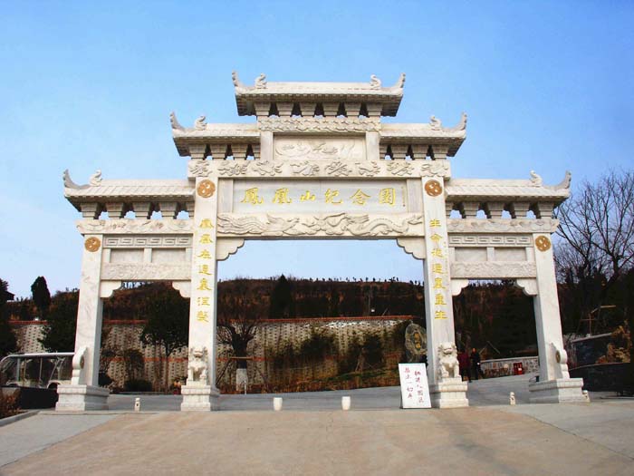 洛阳凤凰山纪念园