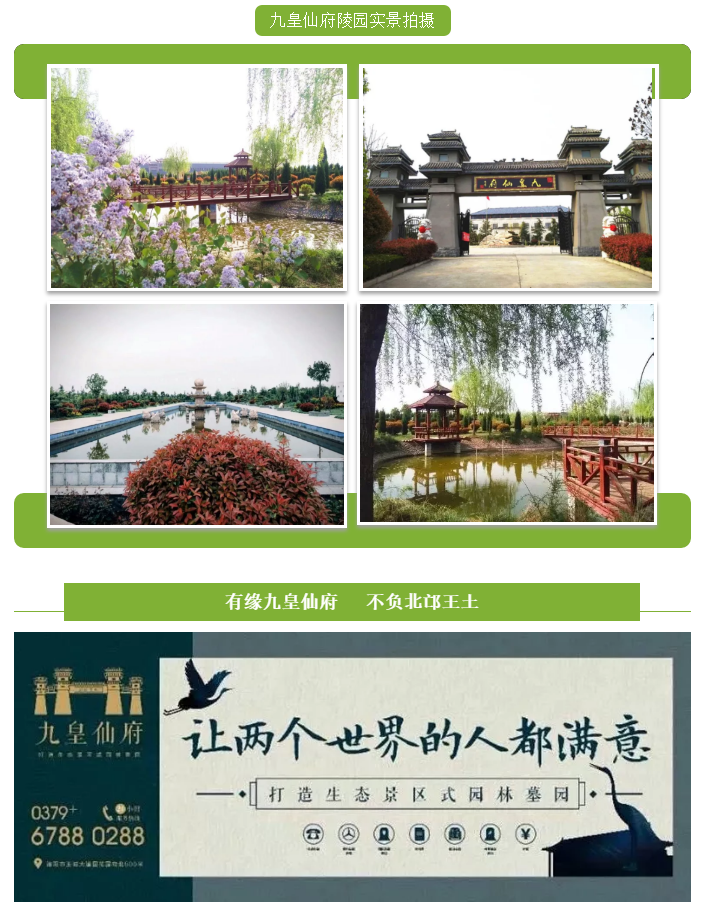 洛阳墓地 0379md.com